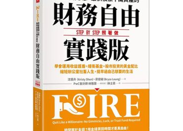 FIREquityourjob