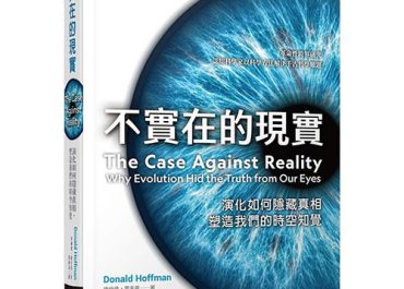 不實在的現實，湯匙並不存在？！