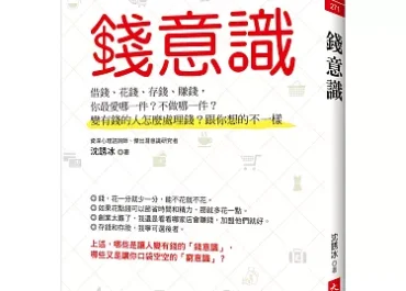 book cover of money-consciousness