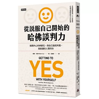 getting yes with yourself book cover