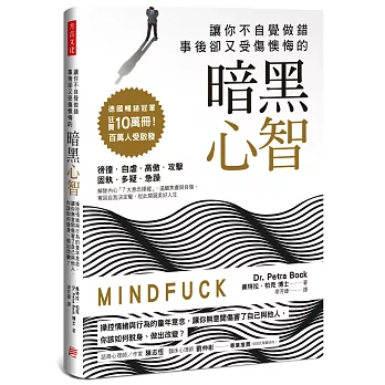 cover of book mindfuck