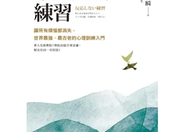 book cover of no reaction