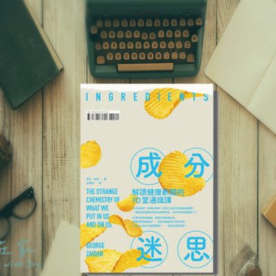 book cover of Ingredients