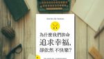 America the Anxious book cover