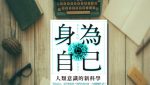 book cover of being you.