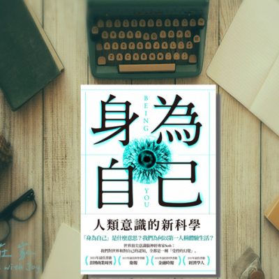 book cover of being you.