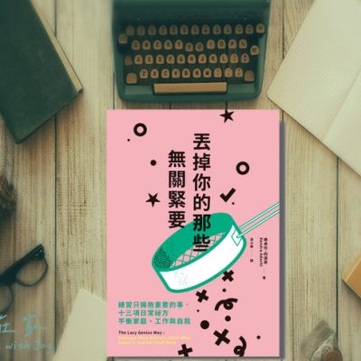 book cover of the lazy genius way.