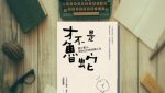 book cover of Not a Loser