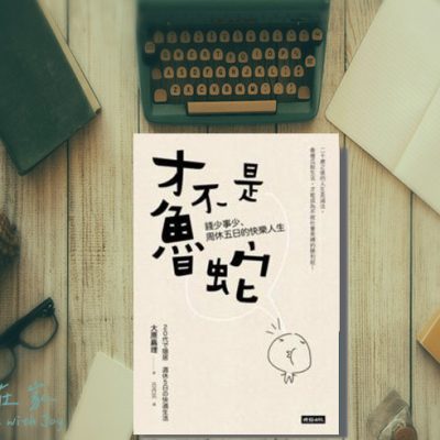 book cover of Not a Loser