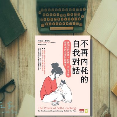 book cover of The Power of Self-Coaching