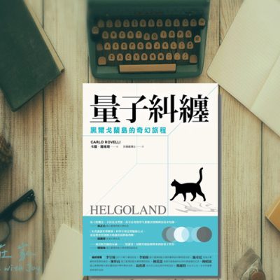 book cover of HELGOLAND: Making Sense of the Quantum Revolution