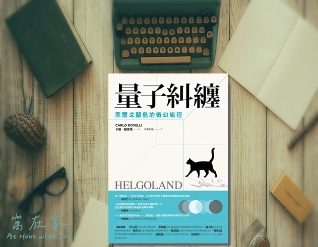 book cover of HELGOLAND: Making Sense of the Quantum Revolution