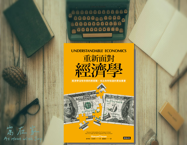 book cover of understandable economics
